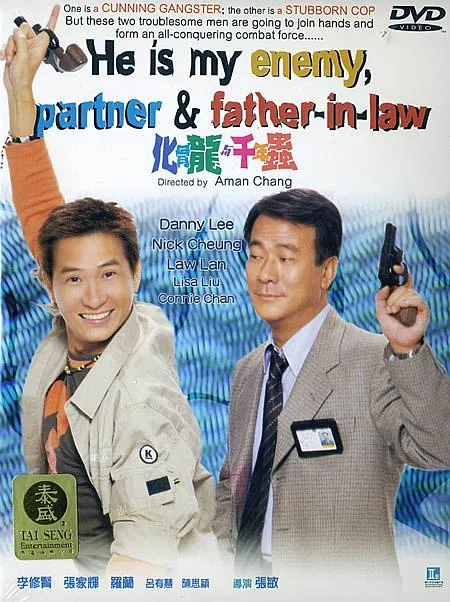 1999 香港电影 国语