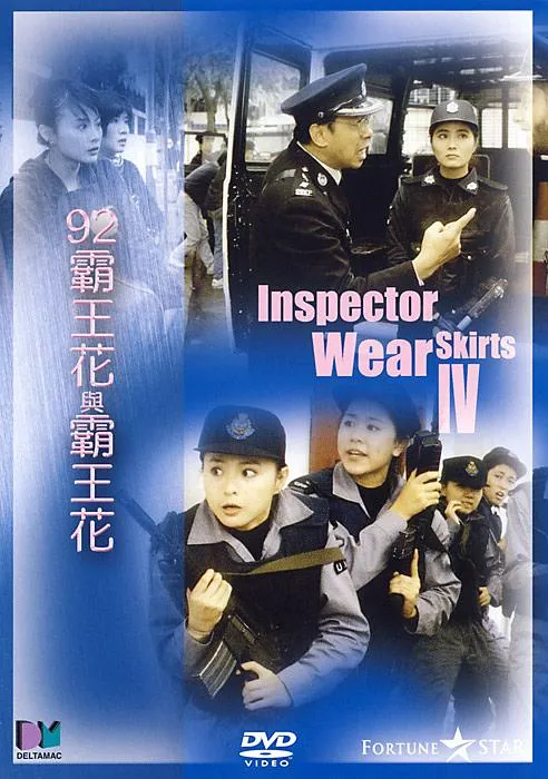 1992香港动作片