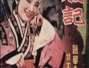1940民国经典 西厢记 周璇白云主演 国语无字幕 黑白电影 mkv2016俄罗斯圣诞树5 汉语普通话版