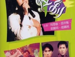 《我爱法拉利》1994国语高清怀旧 经典影片重温-蓝海网