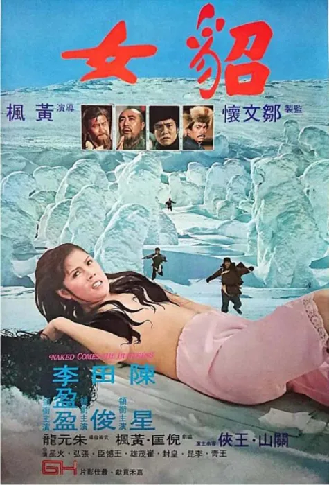 香港剧情片 国语中字