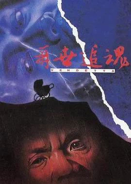 吕良伟犯罪片