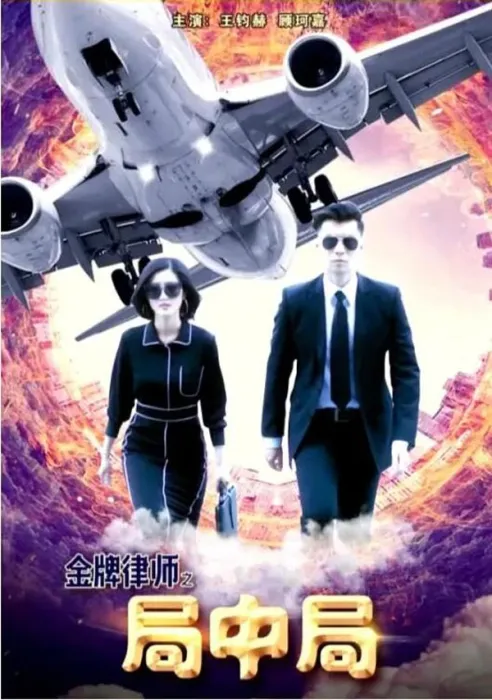游戏公司营销阴谋