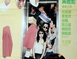 1992香港猛鬼旅行团 国语中字 480P高清 MKV-蓝海网