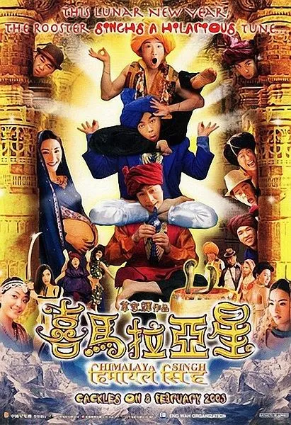 郑中基刘青云吴镇宇
