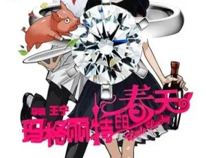 玛格丽特的春天 2017中国电影 1080P高清 MKV版