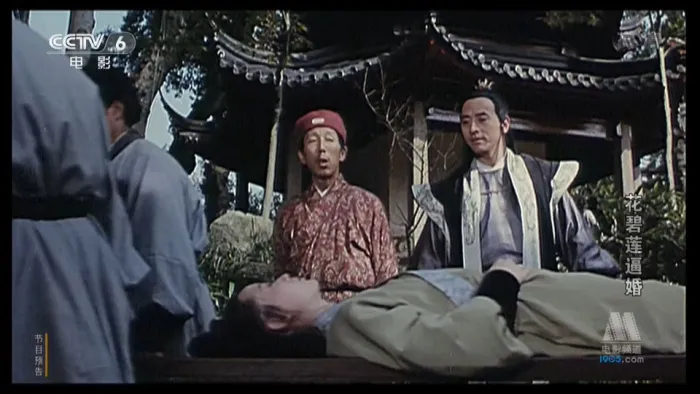 花碧莲逼婚李琳贾平