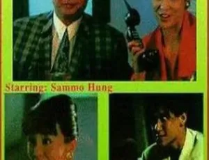 1991 中国大陆高分喜剧 黐线枕边人 国语中字 怀旧电影珍藏版