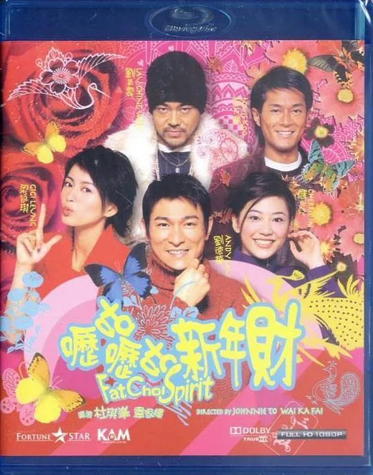 呖咕呖咕新年财