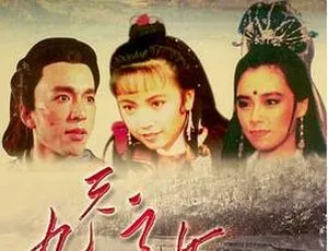 1990香港九天玄女The Egend Of Fairies 邓翠雯 朱宝意 谷峰 江青霞 国语无字 MKV