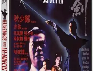 1980香港邵氏武侠片名剑 郑少秋徐少强 国语中字