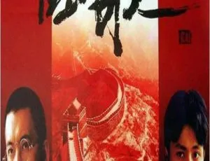 1999 中国大陆 国歌 国语中字