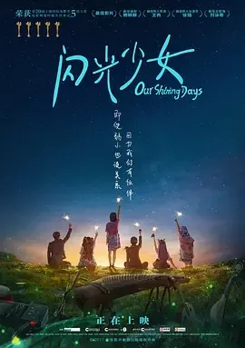 民乐西洋乐对决