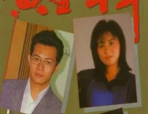 黄金十年 张兆辉 刘嘉玲 1986 香港粤语中字 全60集 720p高清