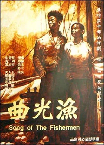 王人美经典电影