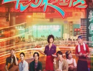 2023剧情电影长沙夜生活国语中字热映精彩剧情