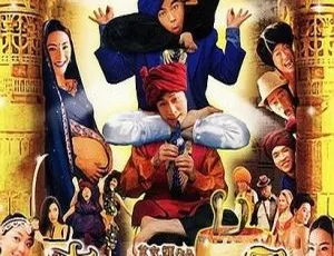 2005香港喜马拉雅星国语中字高清完整版-蓝海网