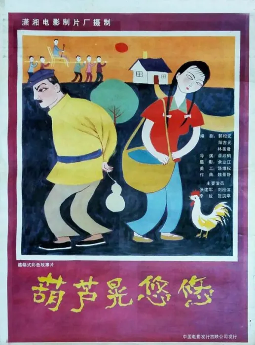 技艺传承