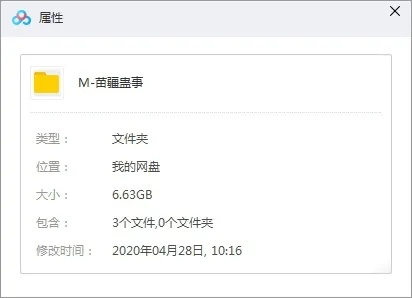 苗疆蛊事有声小说全集