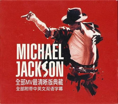 Michael Jackson高清MV合集