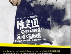 陈奕迅 陌生人的皮肤下演唱会 香港红馆经典重现 2011现场完整版