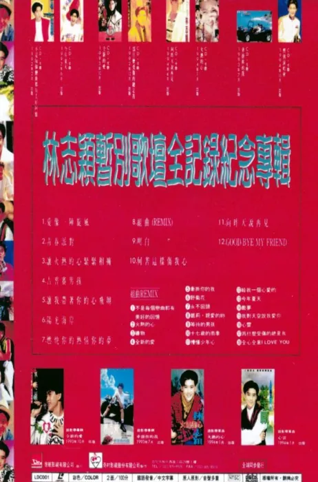 再见 旋风 舞