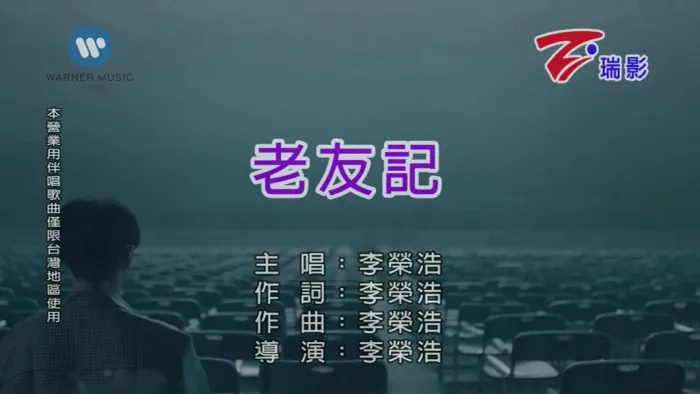 内地高清音乐视频