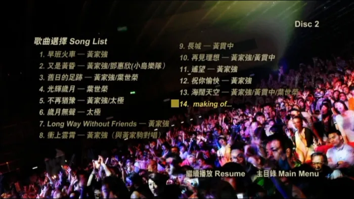 双角度Live DVD珍藏版