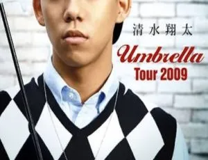 清水翔太2009 Umbrella Tour演唱会DVD ISO高清现场