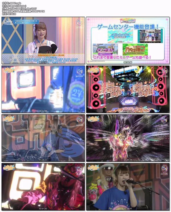 2021演唱会蓝光完整版