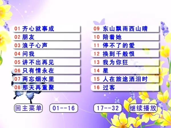 环球经典金曲珍藏