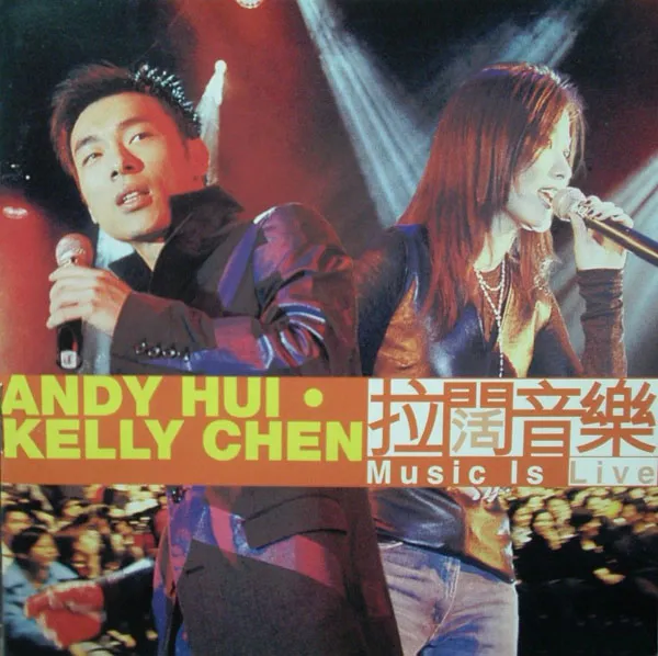 经典华语金曲精选