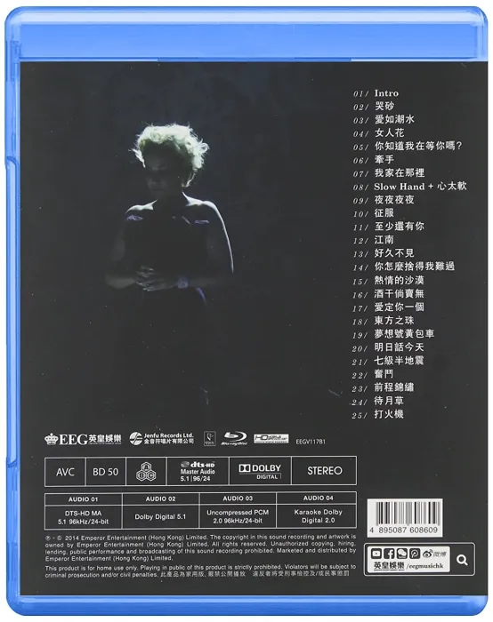 甄妮2014香港演唱会蓝光完整版