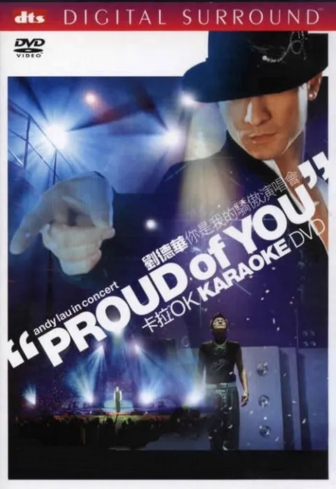 刘德华2002演唱会高清