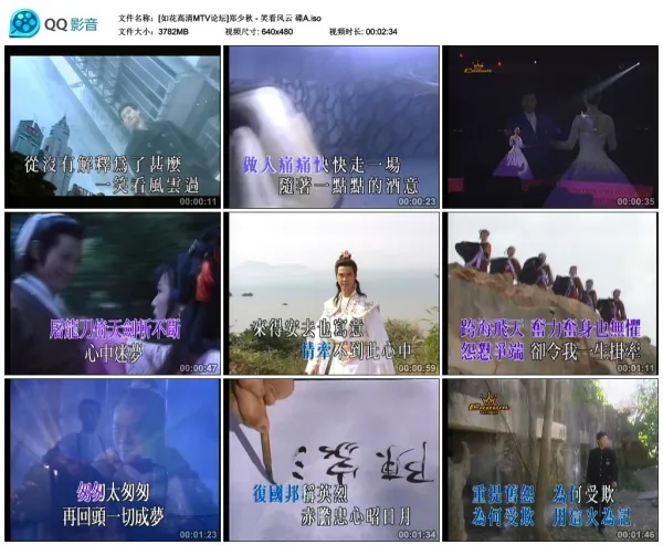武侠影视经典原声