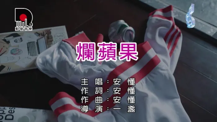 安懂MV 高清 MPG