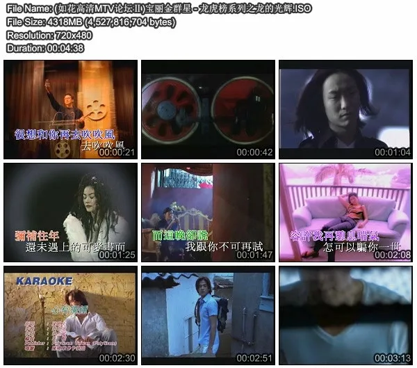 宝丽金龙虎榜DVD