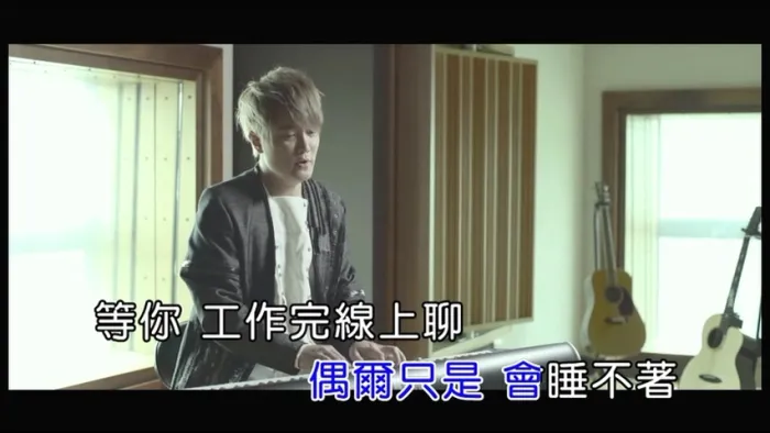 阿沁 线上聊 MV