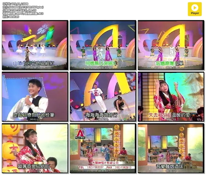 台湾演唱会 DVD高清