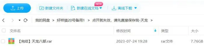 王殷康天龙八部有声小说