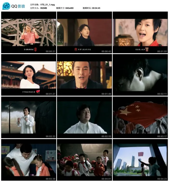 2008奥运主题曲MV