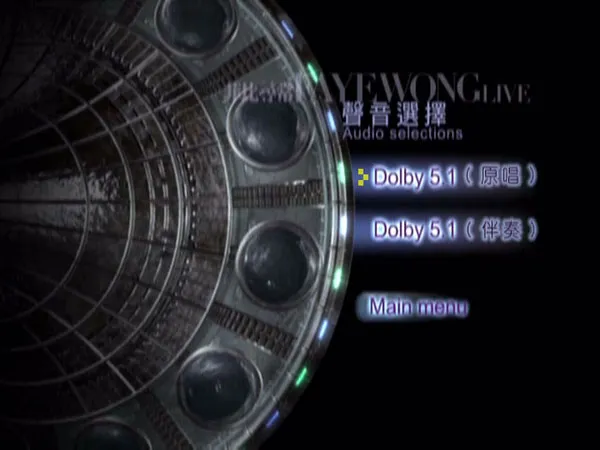 引进版DVD完整收录
