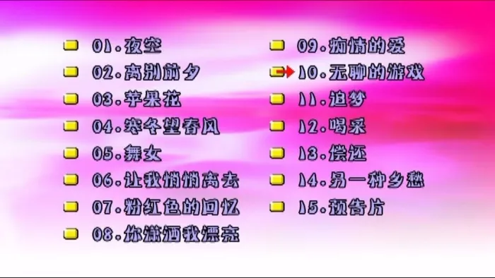 高清KTV专辑下载