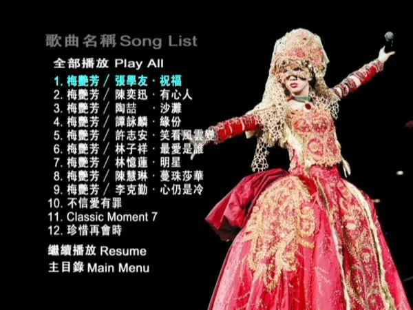 经典金曲珍藏套装