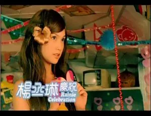 杨丞琳台湾演唱会 遇上爱庆功Live完整版-蓝海网