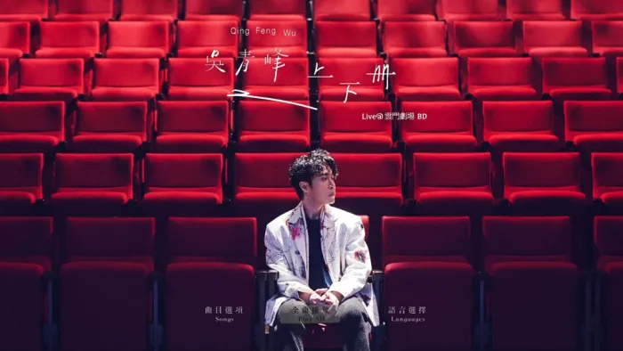 蓝光典藏特辑