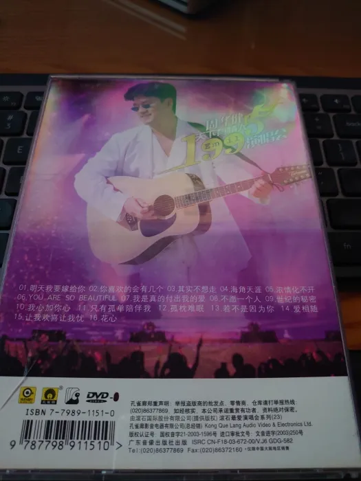 台湾经典现场版