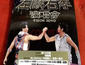 谭咏麟李克勤-左麟右李2009香港演唱会超清珍藏版-经典现场全场实况