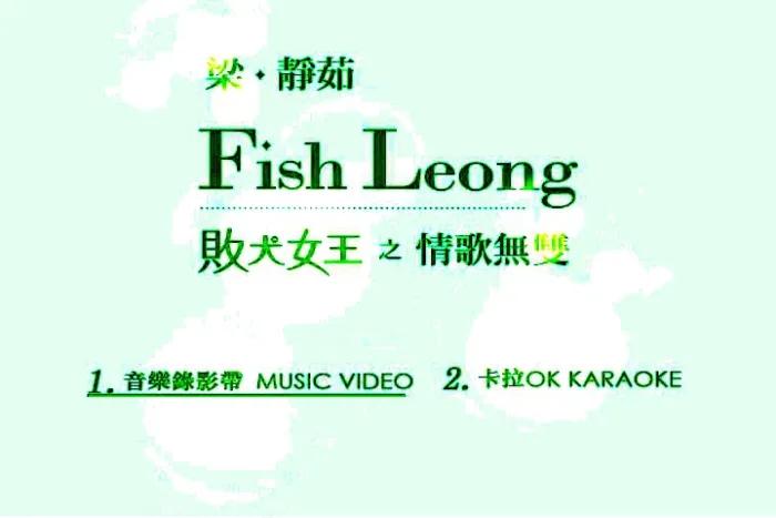 情歌无双KTV版
