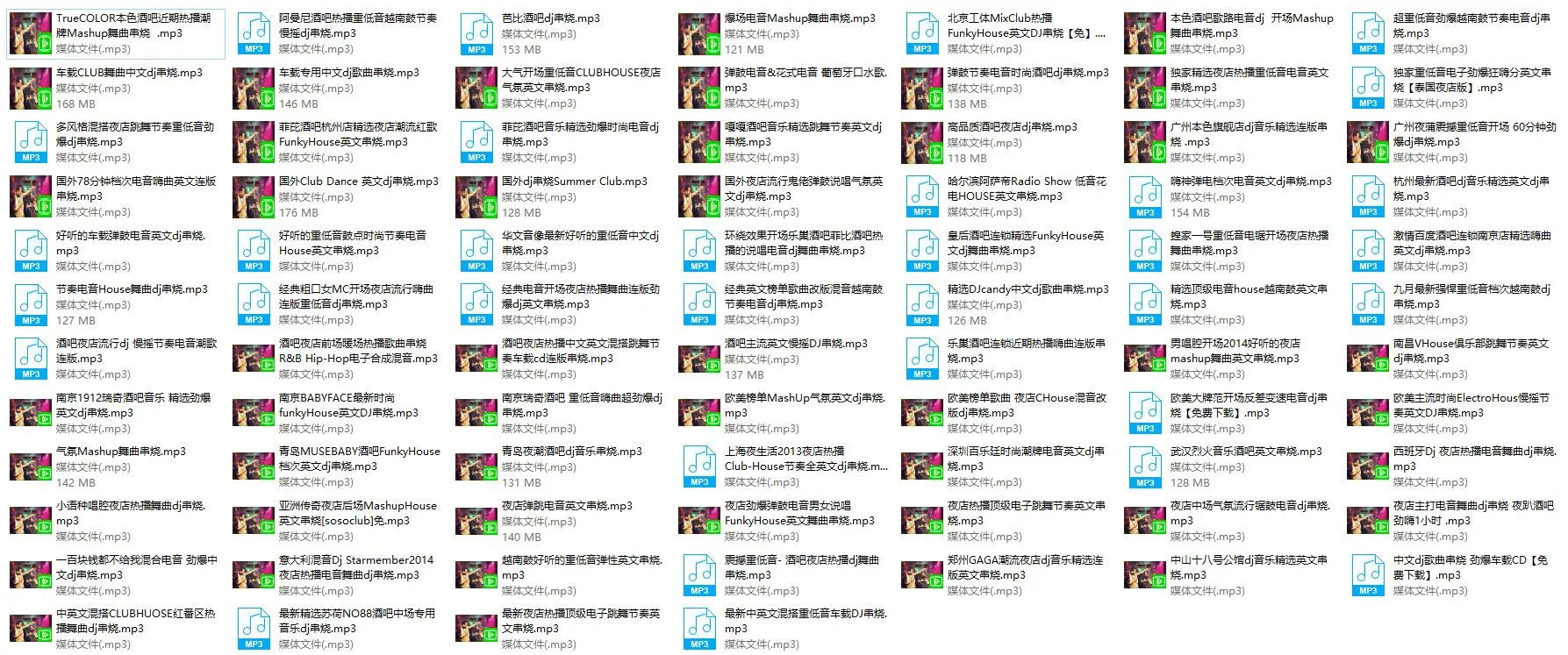 夜店热播DJ舞曲